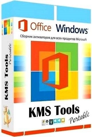 Активатор для Windows - KMS Tools Portable by Ratiborus 01.09.2023