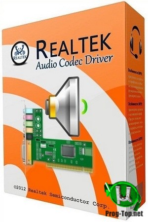 Аудиодрайвер нового поколения - Realtek High Definition Audio Driver 6.0.9018.1 WHQL (Unofficial)
