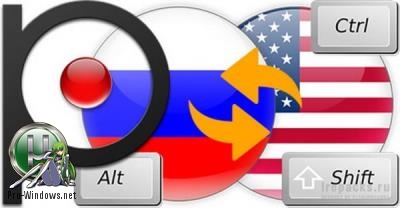 Автопереключение раскладки клавиатуры - Punto Switcher 4.4.4 Build 489 RePack (& portable) by KpoJIuK