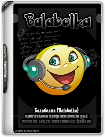 Balabolka озвучка печатного текста 2.15.0.885 + Portable