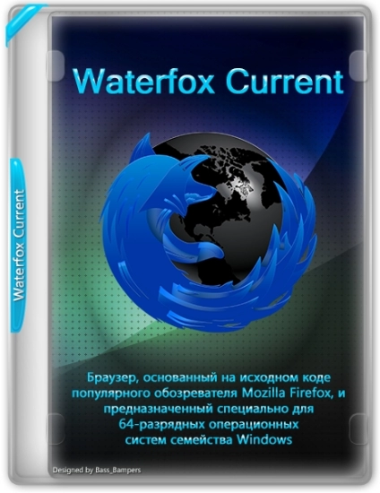 Быстрый браузер - Waterfox Current G6.0.5