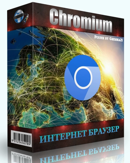 Быстрый портативный браузер - Chromium 120.0.6099.110 + Portable