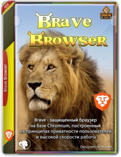 Браузер без рекламы - Brave Browser 1.62.162