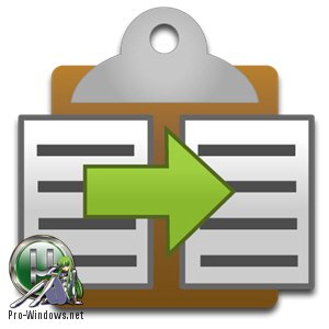 Буфер обмена - Ditto 3.21.185.0 + Portable