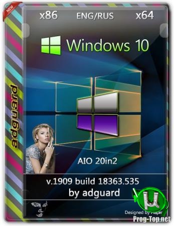 Чистая сборка Windows 10, Version 1909 with Update 18363.535 AIO 20in2 by adguard (v19.12.11)