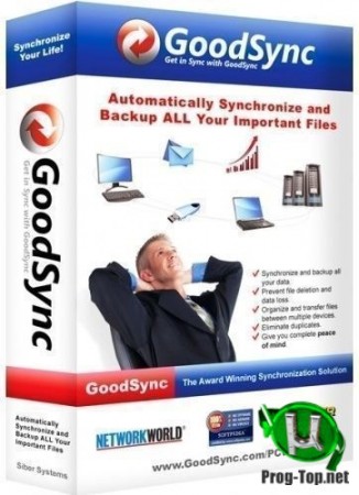 GoodSync Enterprise безопасность данных 10.11.8.1 RePack (& Portable) by elchupacabra