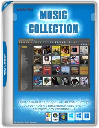 Каталогизатор музыки Music Collection 3.8.0.1 + Portable