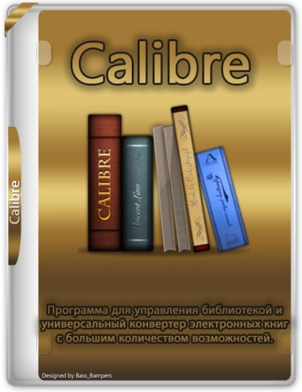 Книжная полка на компьютере - Calibre 6.29.0 + Portable