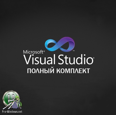 Компоненты для работы приложений - Microsoft Visual C++ AIO Runtime Libraries Full Pack by Wilenty 20.03.2019