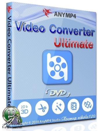 Конвертер видео в любые форматы - AnyMP4 Video Converter Ultimate 7.2.56 RePack (& Portable) by TryRooM