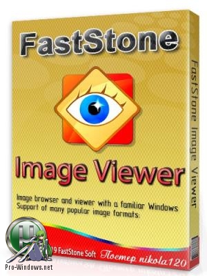 Конвертор графических файлов - FastStone Image Viewer 6.9 RePack (& Portable) by KpoJIuK