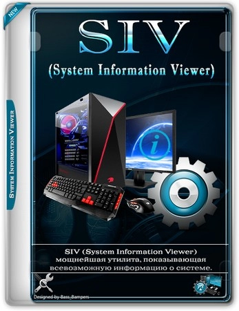 Маленькая информационная утилита SIV (System Information Viewer) 5.79 Portable