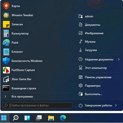 Меню для Windows 11 StartAllBack 3.8.2 build 5125