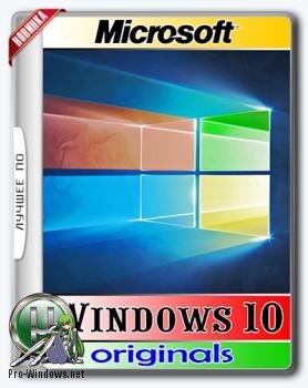 Microsoft Windows 10 10.0.15063.413 Version 1703 (Updated June 2017) Ru - Оригинальные образы от Microsoft MSDN
