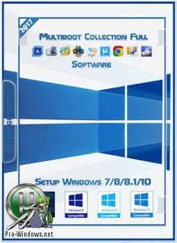 Мультизагрузочный сборник - Multiboot Collection Full v.3.2.1