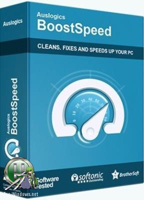 Настройка Windows - Auslogics BoostSpeed 10.0.19.0 RePack (Portable) by KpoJIuK