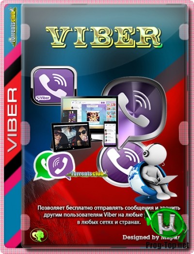 Обмен сообщениями и файлами - Viber 13.9.1.10 RePack (& Portable) by Dodakaedr