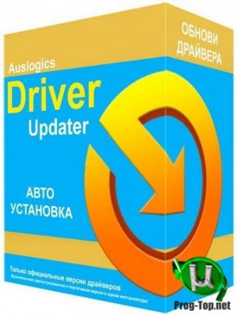 Обновление компьютерных драйверов - Auslogics Driver Updater 1.23.0.2 RePack (& Portable) by TryRooM