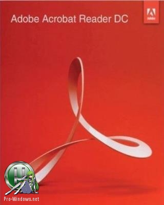 Обработка PDF документов - Adobe Acrobat Reader DC 2019.010.20091 RePack by KpoJIuK