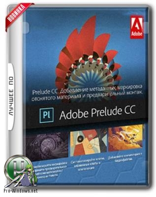 Оцифровка видео - Adobe Prelude CC 2018 7.1.0.107 RePack by KpoJIuK