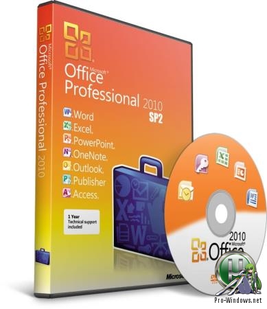 Офисный пакет 2010 - Office 2010 SP2 Professional Plus + Visio Premium + Project Pro 14.0.7237.5000 (2019.10) RePack by KpoJIuK