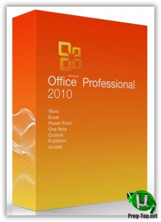 Офисный пакет 2010 - Office 2010 SP2 Professional Plus + Visio Premium + Project Pro 14.0.7248.5000 (2020.04) RePack by KpoJIuK