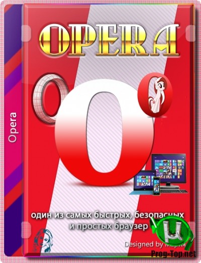 Opera интернет браузер 71.0.3770.284