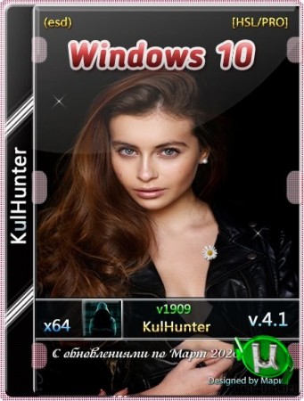 Оптимизированная сборка Windows 10 (v1909) x64 HSL/PRO by KulHunter v4.1 (esd)