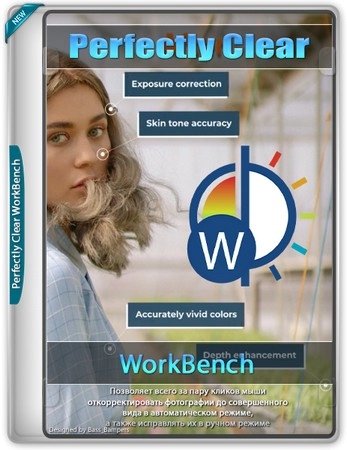 Perfectly Clear WorkBench 4.6.1.2663 Полная + Портативная версии by elchupacabra