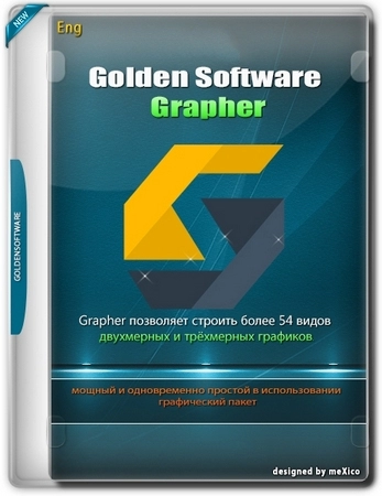 Построение трёхмерных графиков Grapher 24.1.213 by elchupacabra
