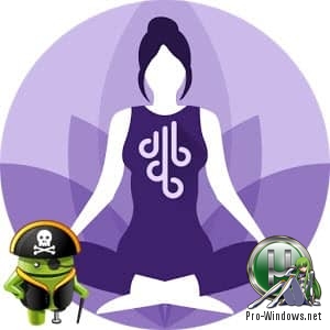 Prana Breath / Праническое дыхание (Пранаяма) v9.0.2_10 Guru