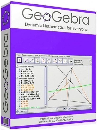 Программа для математиков GeoGebra 6.0.774.0 Classic + Portable