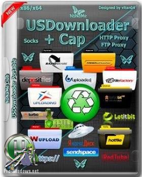 Программа для скачивания файлов - USDownloader 1.3.5.9 Portable (11.11.2017)