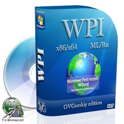 Программы с "тихой" установкой - WPI x86-x64 by OVGorskiy® 07.2019 1DVD
