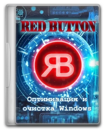 Red Button 5.99