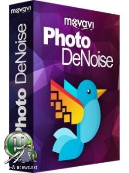 Редактор фото - Movavi Photo DeNoise 1.0.0 RePack by вовава