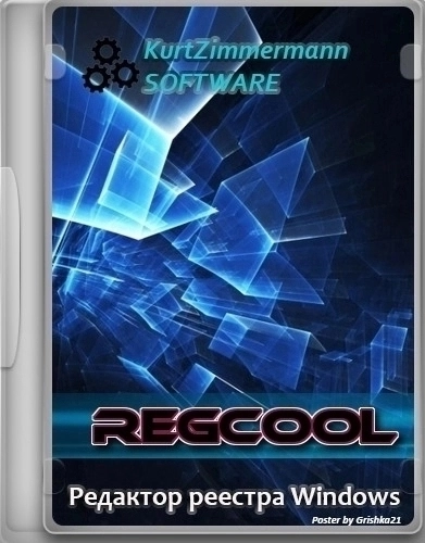 Редактор системного реестра RegCool 1.348 + Portable