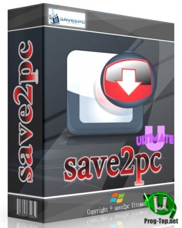 save2pc Ultimate 5.5.9.1595 русский репак (& Portable) by TryRooM