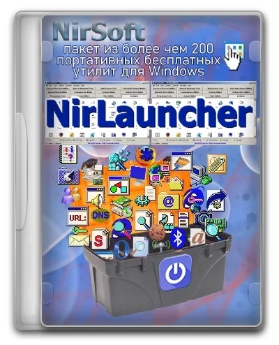 Сборник портативных программ - NirLauncher Package 1.30.5 Portable
