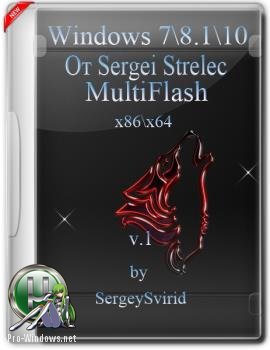 Сборник Windows 10, 8.1, 7 (от Sergei Strelec)