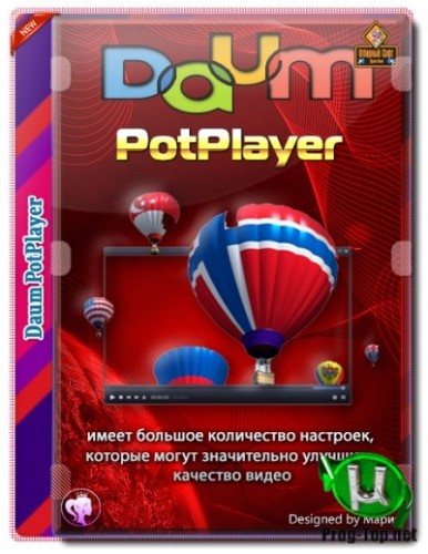 Универсальный медиаплеер - PotPlayer 200730 (1.7.21280) + bonus (780+ skins KpoJIuK collection)