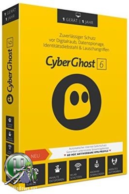 VPN для Windows - CyberGhost VPN 6.5.1.3377 RePack by elchupacabra
