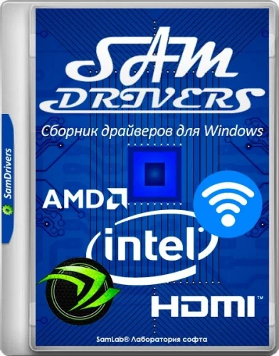Все драйвера на флешке SamDrivers 21.12