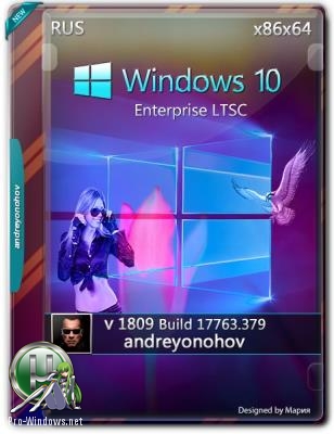 Windows 10 Enterprise LTSC 2019 17763.379 Version 1809 2DVD образа