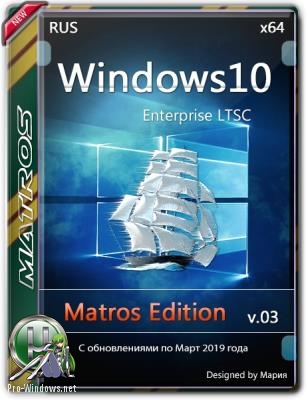 Windows 10 Enterprise LTSC 2019 64-bit Matros Edition 03