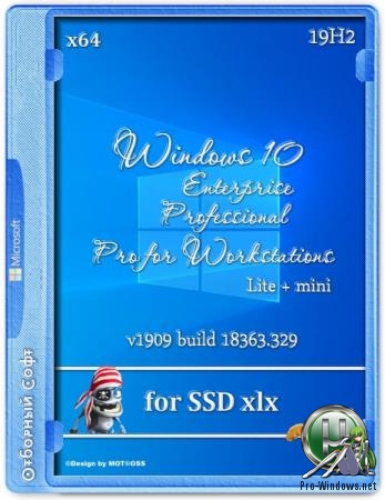 Windows 10 Enterprise, Pro for Workstations, Pro x64 Lite + mini 1909 (18363.329) RU for SSD xlx