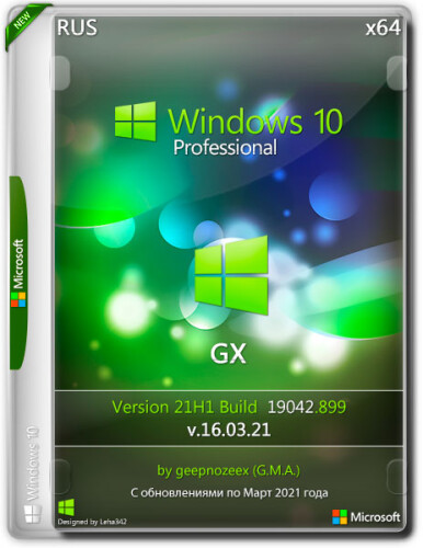 Windows 10 Профессиональная 21H1 x64 GX / G.M.A 16.03.21