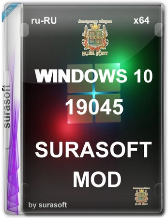Windows 10 Русская surasoft 19044_19045.4651 mod 22H2/v24.07.09