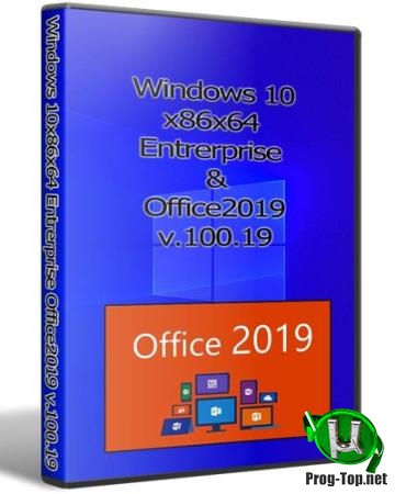Windows 10x86x64 Entrerprise (1909) & Office2019 by Uralsoft