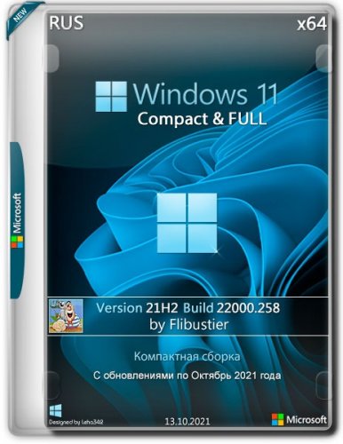 Windows 11 21H2 Compact & FULL x64 22000.258 (13.10.2021)
